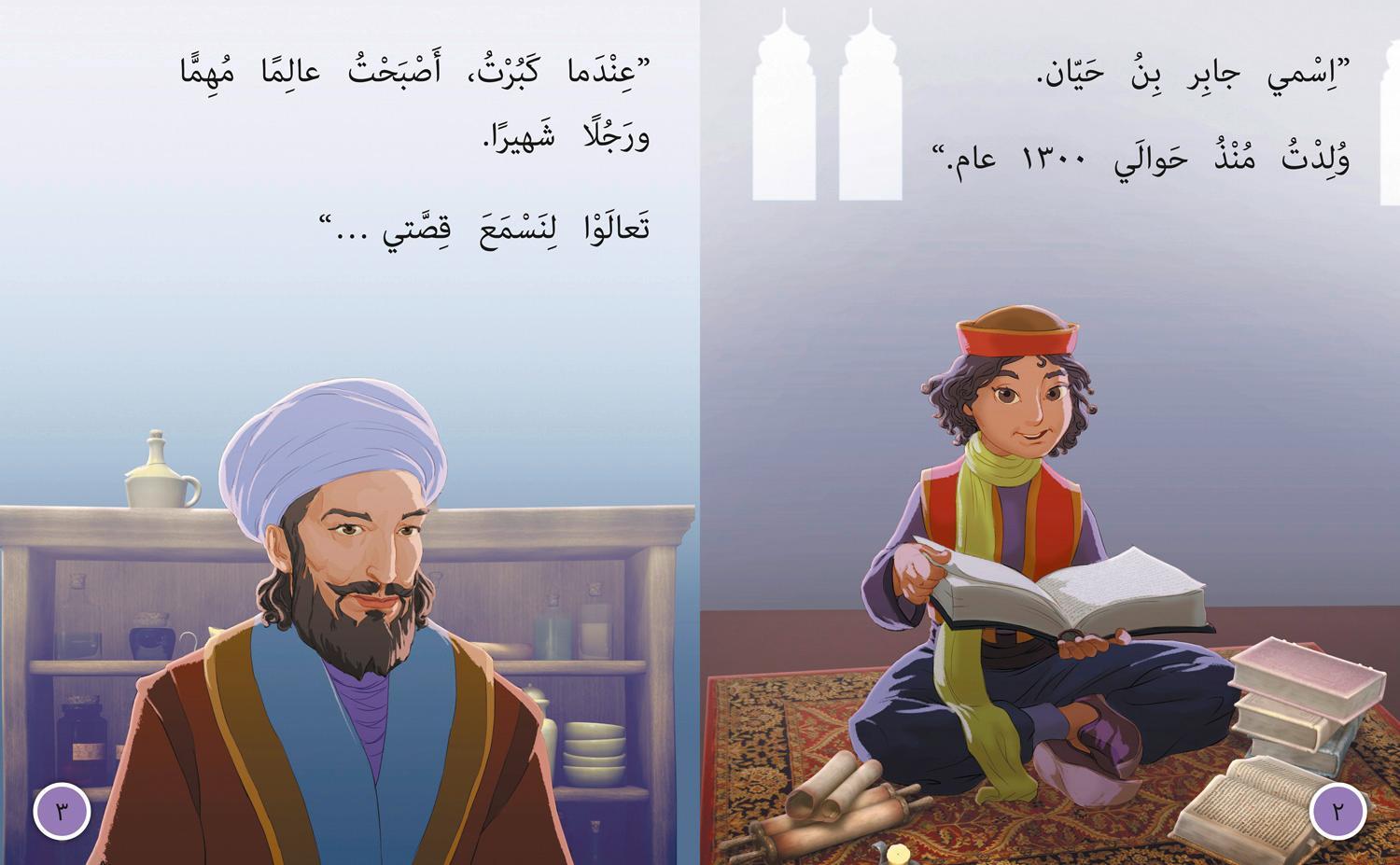 Bild: 9780008185817 | Ibn Hayyan: The Father of Chemistry | Level 8 | Subhi Zora | Buch