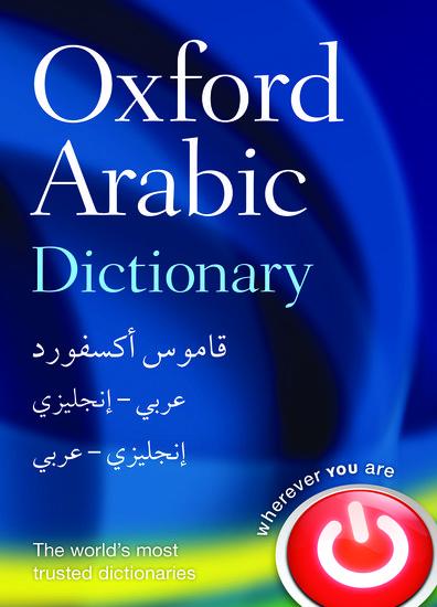 Cover: 9780199580330 | Oxford Arabic Dictionary | Oxford Languages | Buch | 2060 S. | 2014