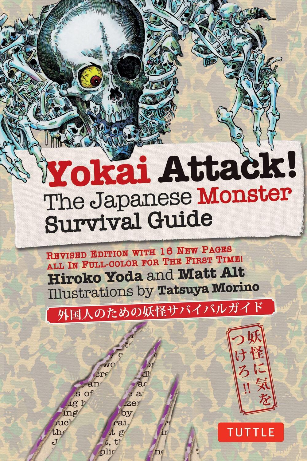 Cover: 9784805312193 | Yokai Attack!: The Japanese Monster Survival Guide | Yoda (u. a.)
