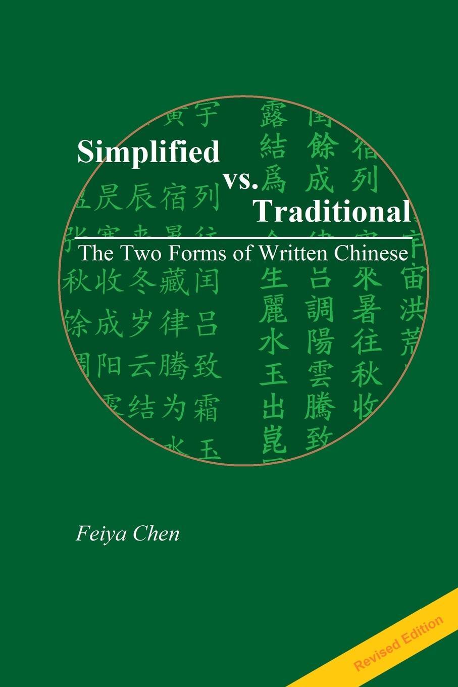 Cover: 9781300156369 | Revised Edition of Simplified vs. Traditional | Feiya Chen | Buch