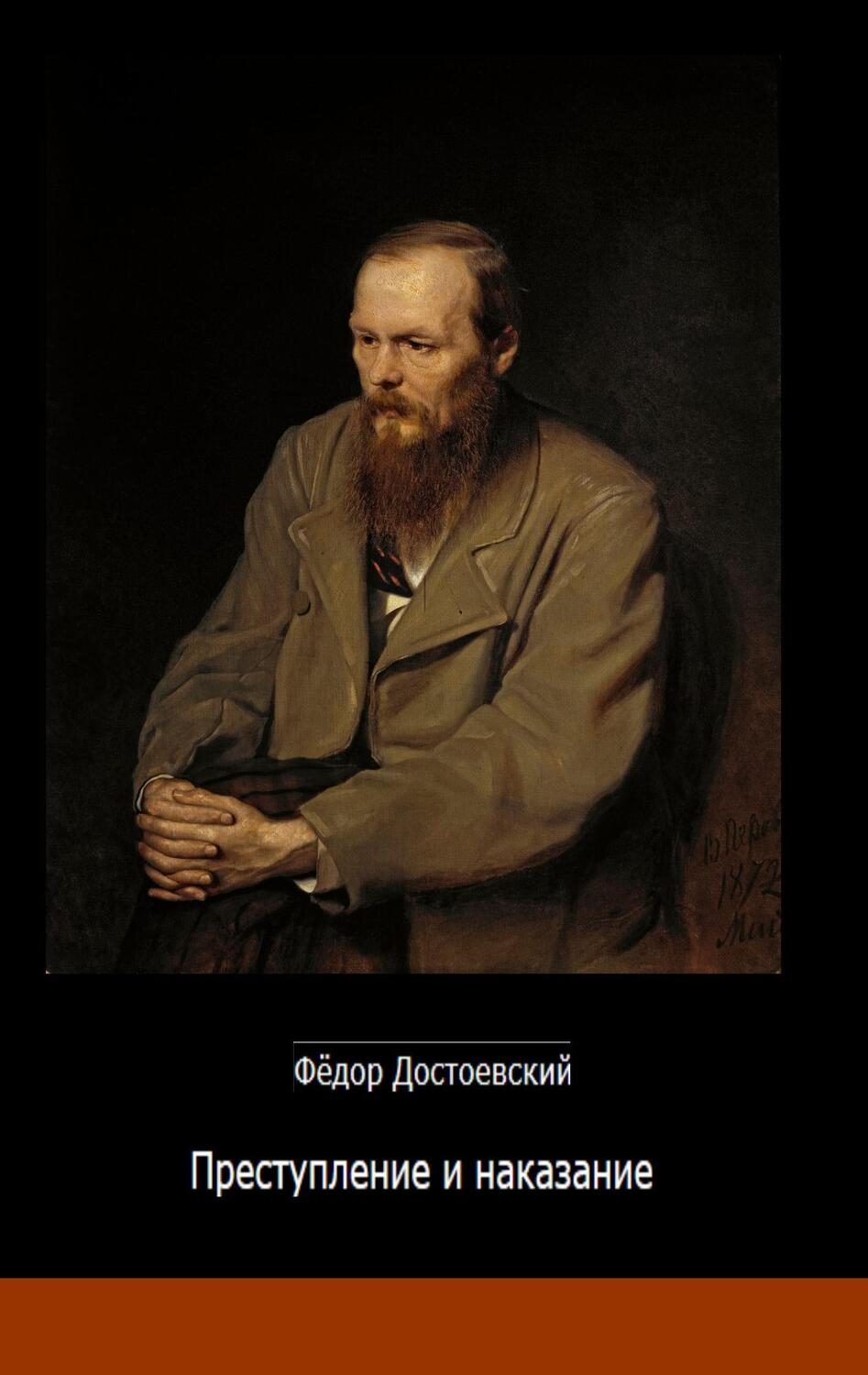 Cover: 9783945342381 | Prestuplenie i Nakasanie | Russische Version | Fjodor Dostojewski