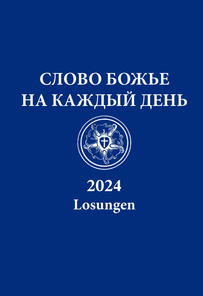 Cover: 9783724526339 | Russische Losungen 2024 | Herrnhuter Brüdergemeine | Taschenbuch