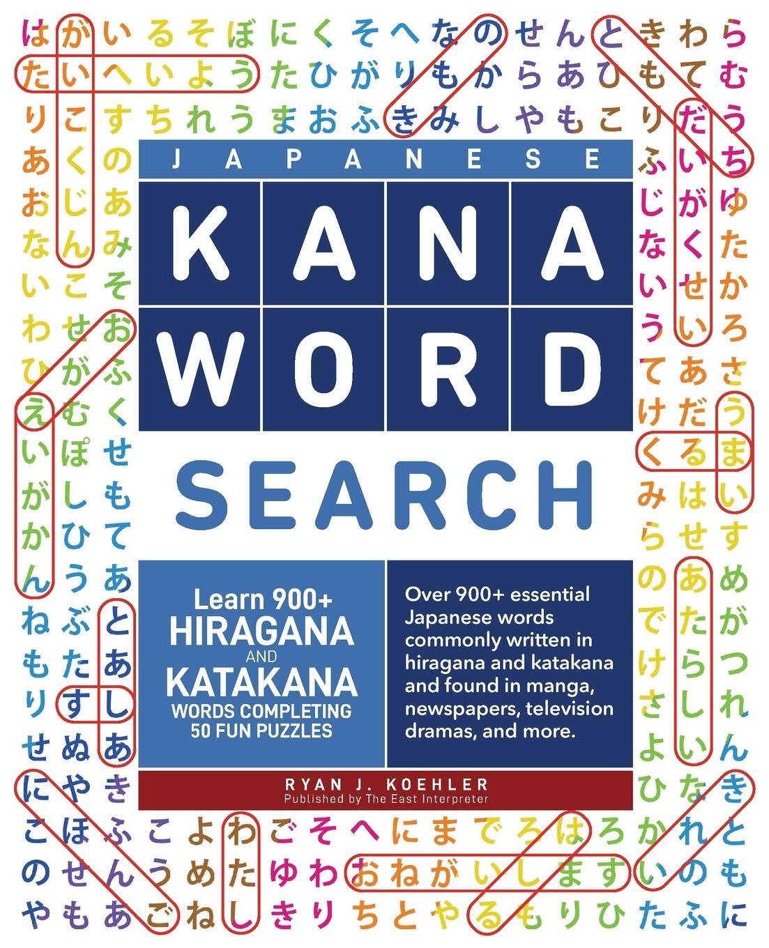 Cover: 9781736308851 | Japanese Kana Word Search | Ryan John Koehler | Taschenbuch | Englisch