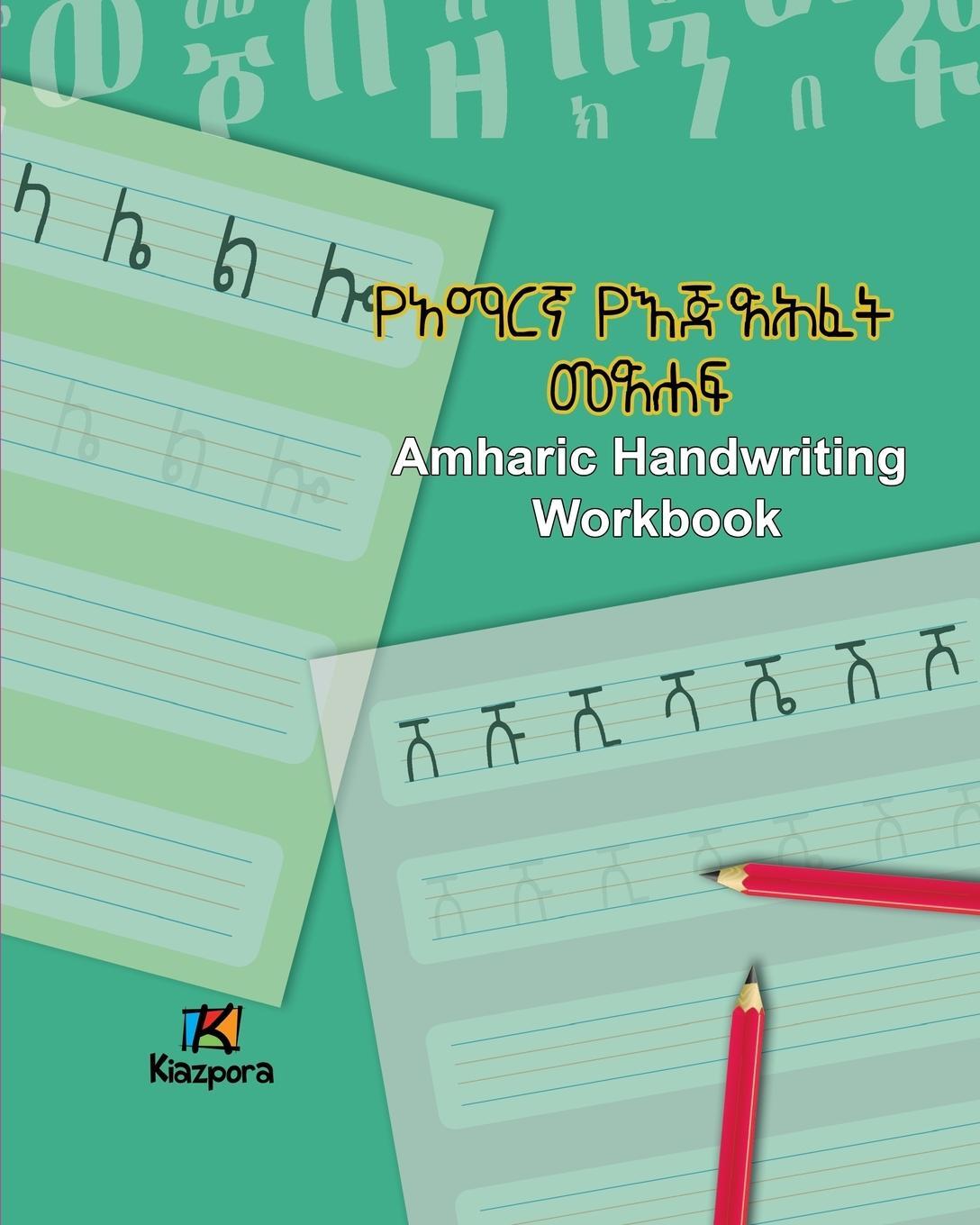 Cover: 9781946057310 | Amharic Handwriting Workbook - Amharic Children's Book | Taschenbuch