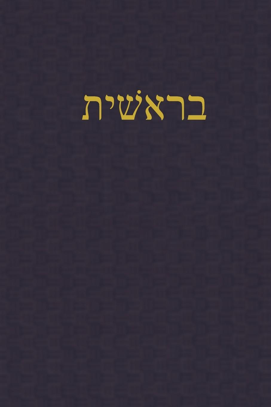 Cover: 9781989560402 | Genesis | A Journal for the Hebrew Scriptures | Rutherford | Buch