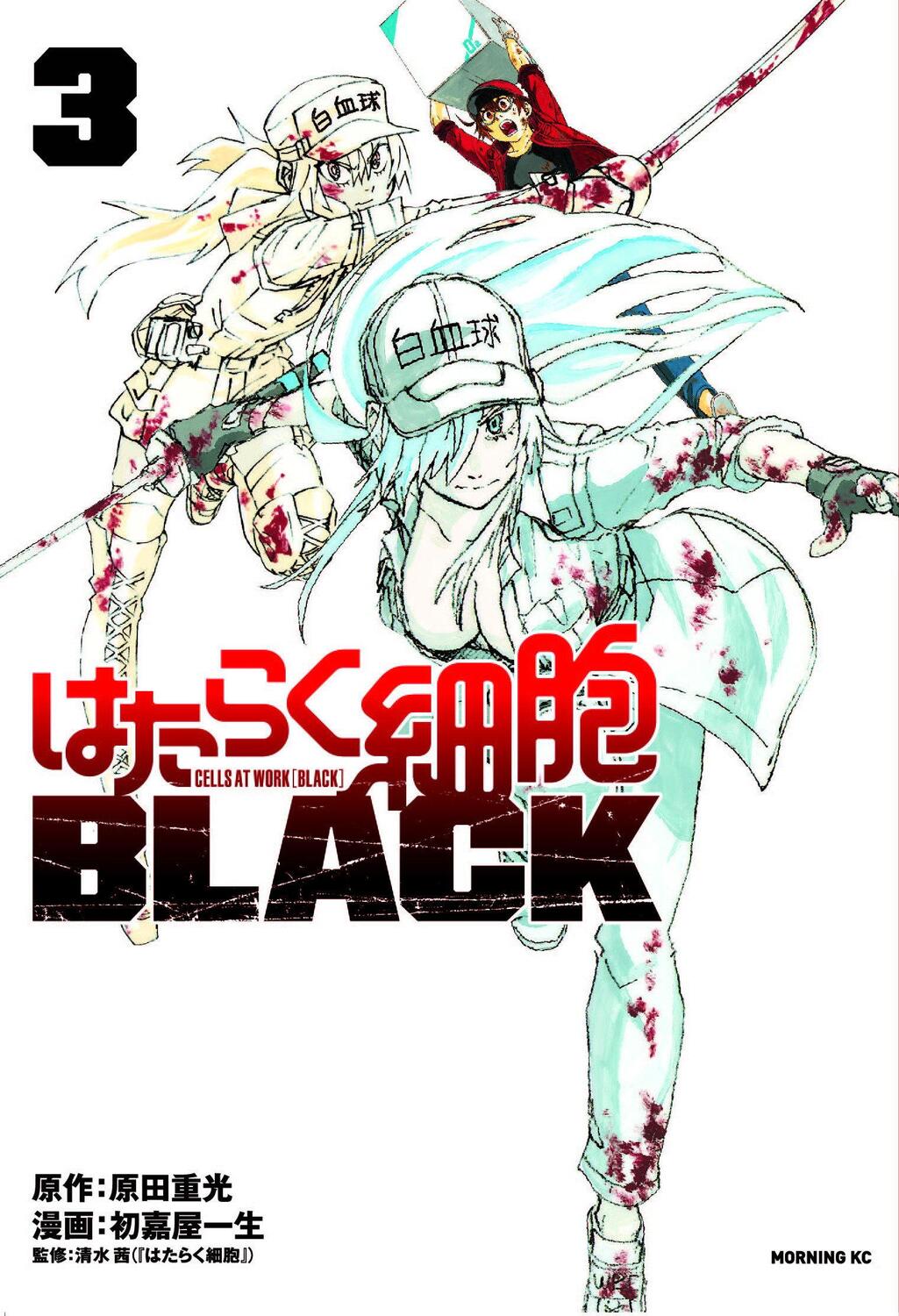 Cover: 9781632368966 | Cells at Work! Code Black 3 | Shigemitsu Harada | Taschenbuch | 2020
