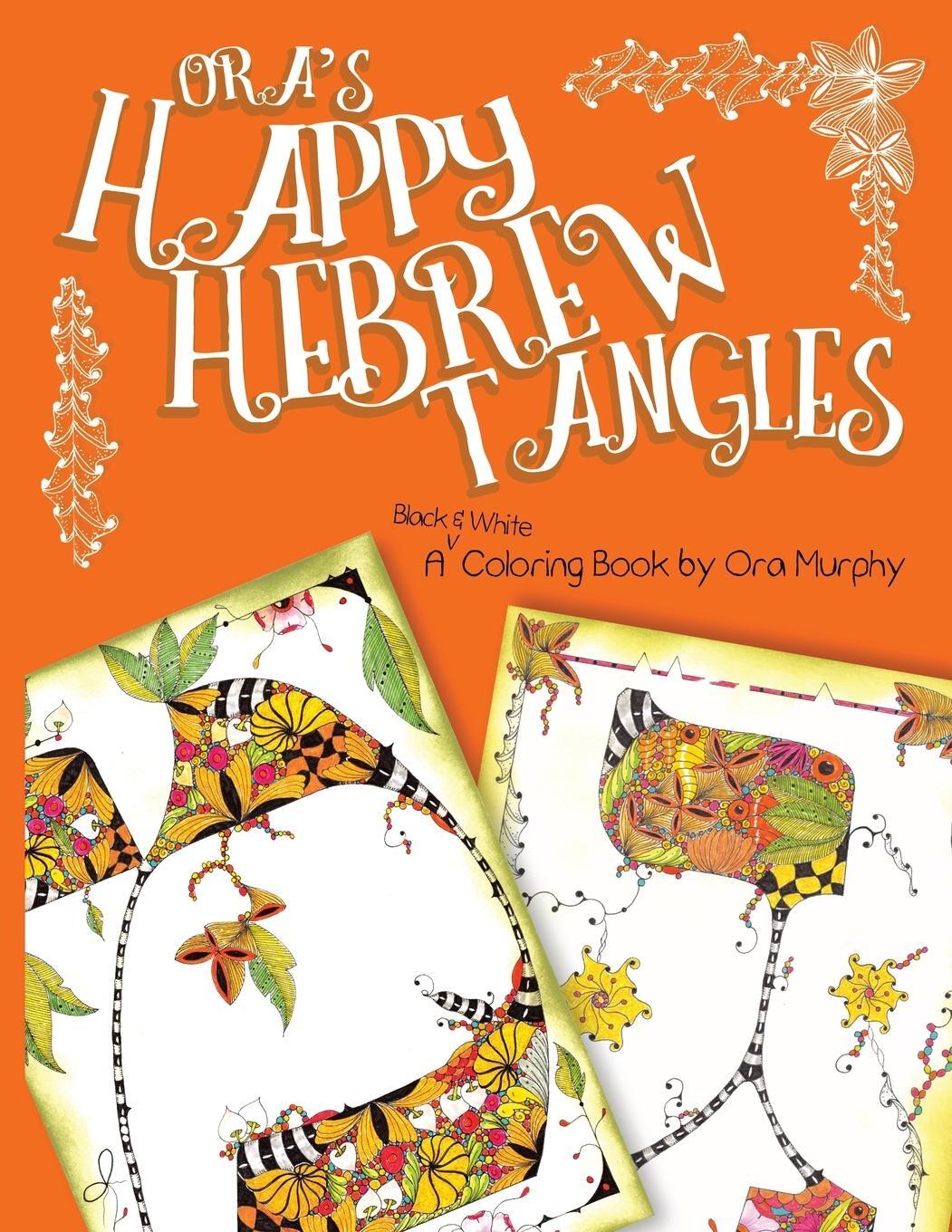 Cover: 9781734976946 | Ora's Happy Hebrew Tangles | Ora Murphy | Taschenbuch | Paperback
