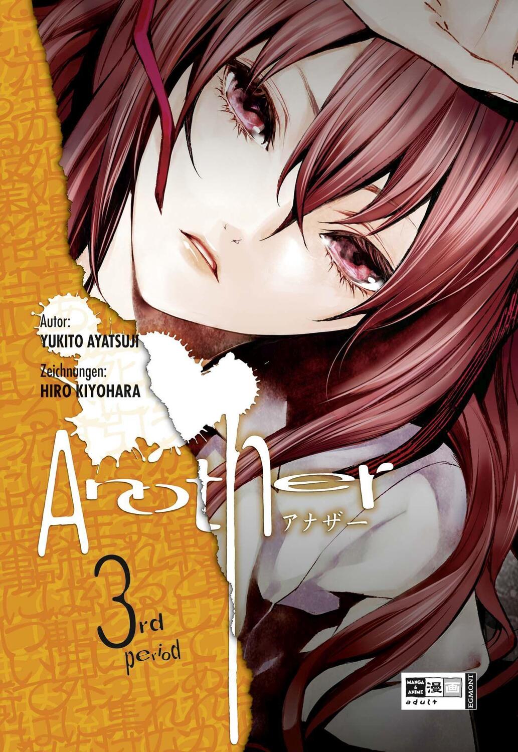 Cover: 9783770479122 | Another 03 | Yukito Ayatsuji (u. a.) | Taschenbuch | Deutsch | 2012