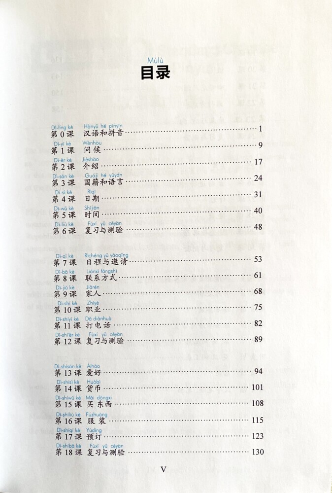 Bild: 9787513816496 | Fast Track Chinese (Chinesisch Edition) | Moon Tan | Buch | 290 S.