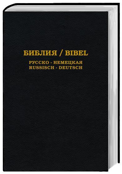 Cover: 9783936850840 | Die Bibel | Synodalübersetzung - Schlachter 2000. Russisch-Deutsch