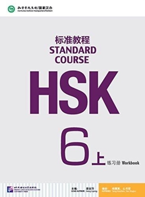Cover: 9787561947814 | HSK Standard Course 6A - Workbook | Jiang Liping | Taschenbuch | 2016