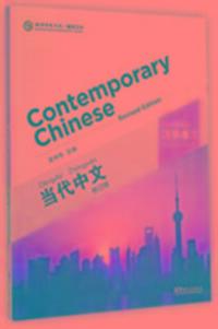 Cover: 9787513807333 | Contemporary Chinese vol.2 - Character Book | Wu Zhongwei | Buch