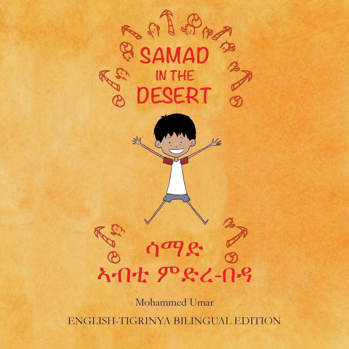 Cover: 9781912450220 | Samad in the Desert | English - Tigrinya Bilingual Edition | Umar