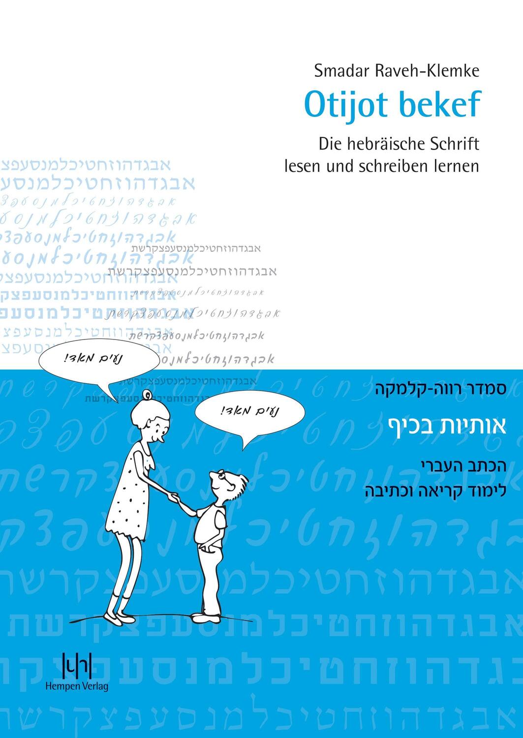 Cover: 9783944312491 | Otijot bekef | Die hebräische Schrift lesen und schreiben lernen