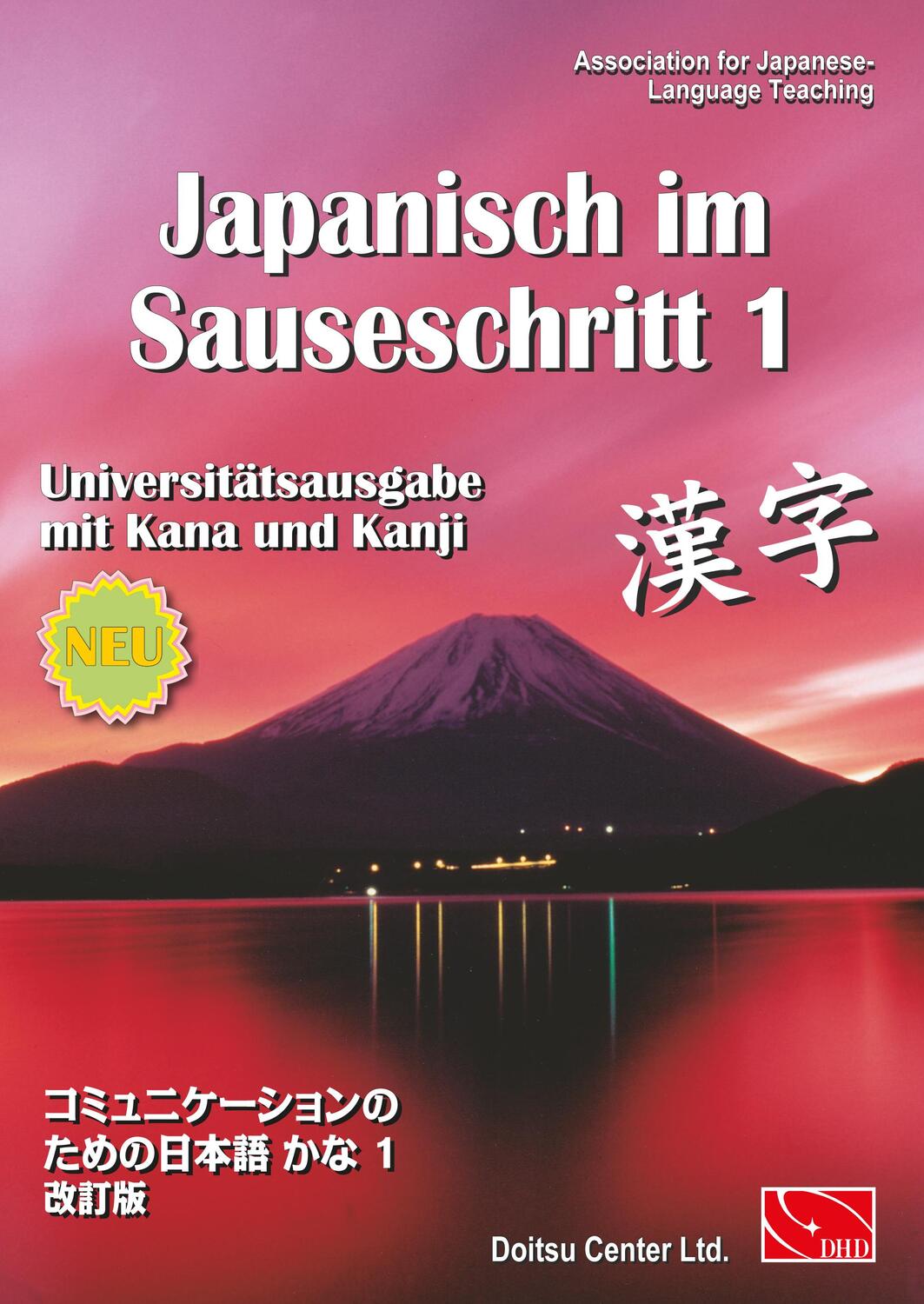 Cover: 9784990038458 | Japanisch im Sauseschritt 1. Universitätsausgabe | Thomas Hammes