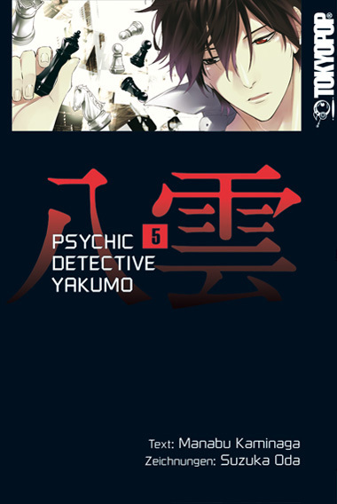Cover: 9783842003927 | Psychic Detective Yakumo. Bd.5 | Manabu Kaminaga (u. a.) | Taschenbuch