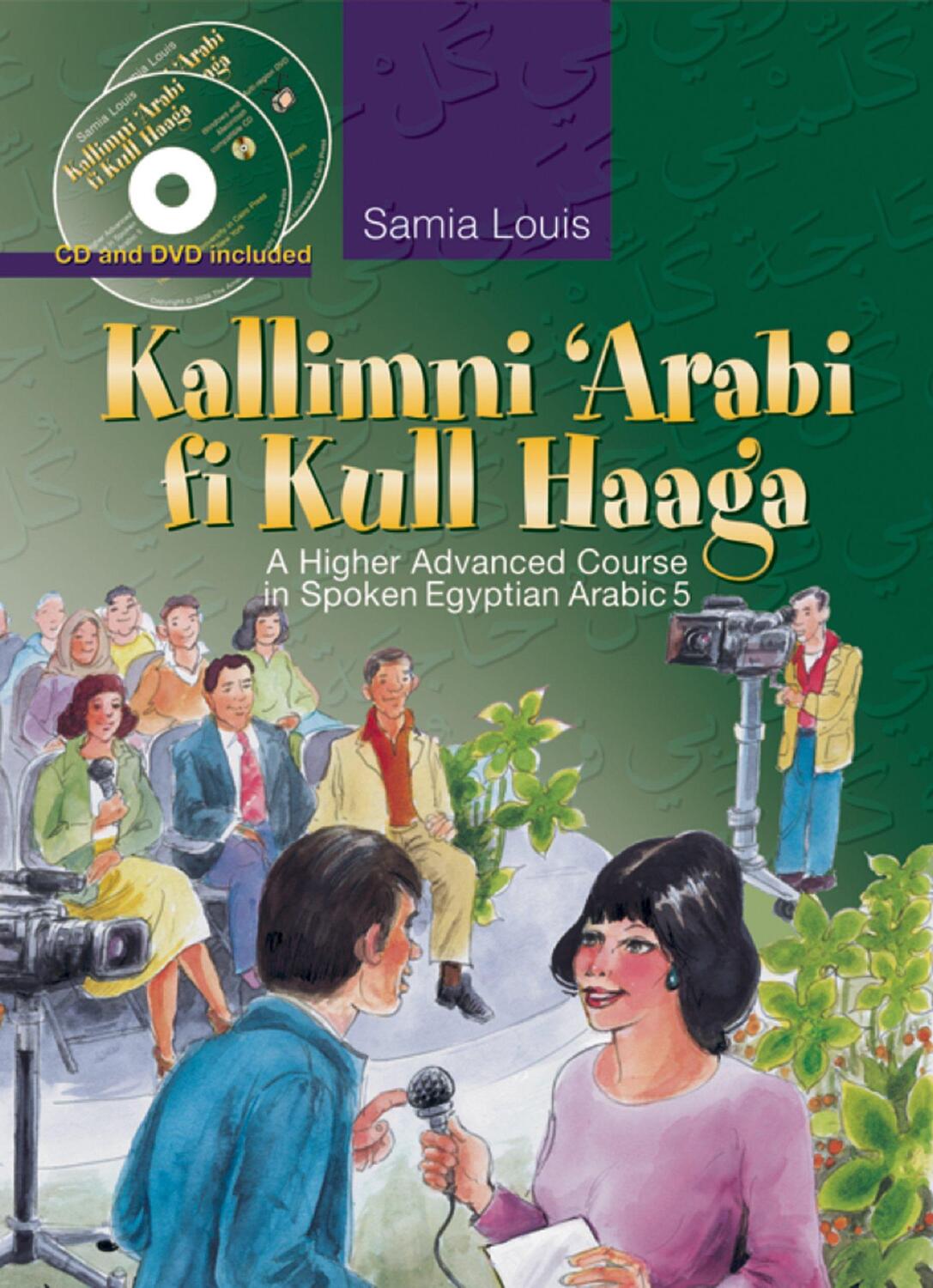 Cover: 9789774162244 | Kallimni 'Arabi Fi Kull Haaga | Samia Louis | Taschenbuch | Arabisch