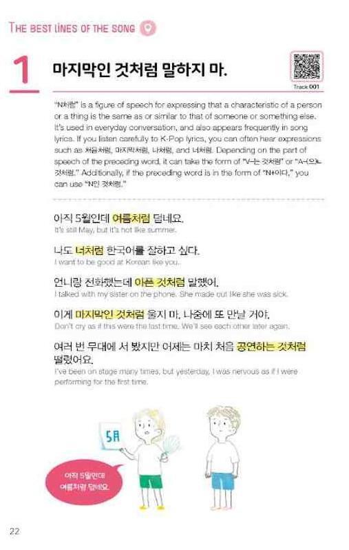 Bild: 9788927732884 | K-POP Korean 2 | Learn Korean with Original K-Pop Songs | Park (u. a.)