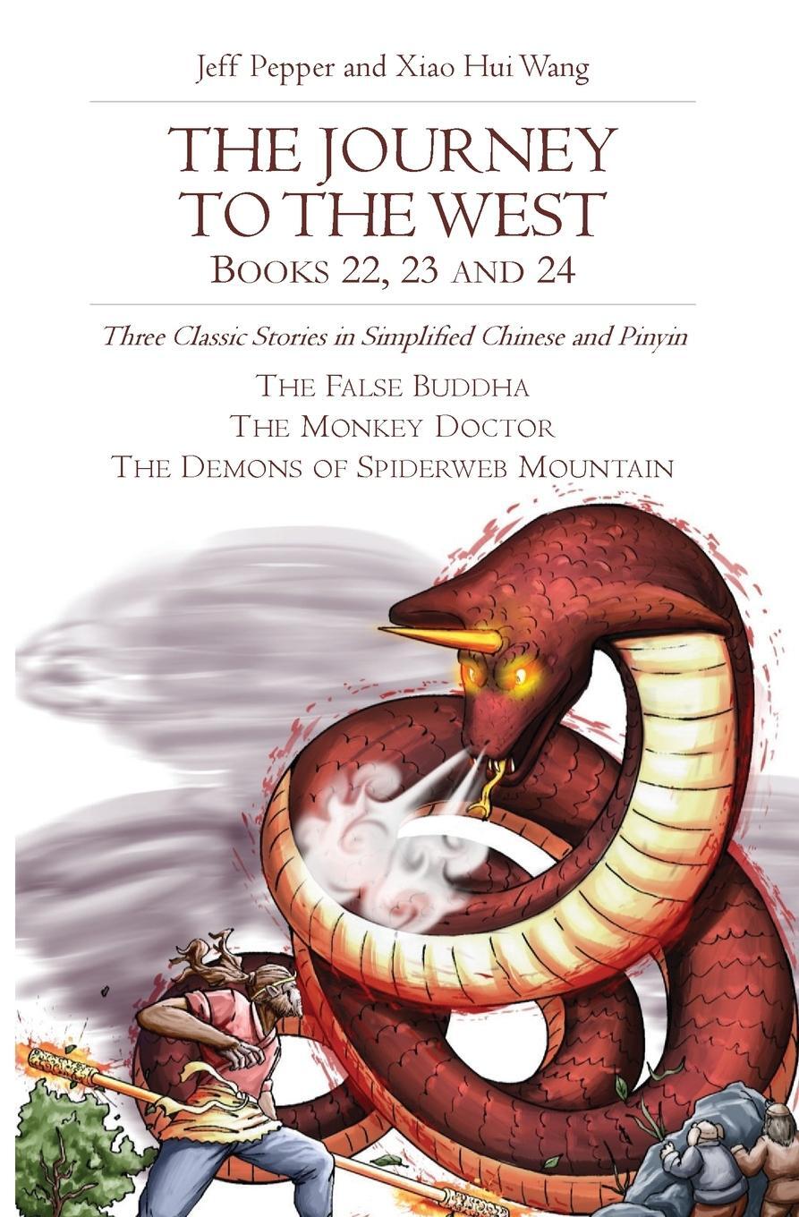 Cover: 9781952601873 | The Journey to the West, Books 22, 23 and 24 | Jeff Pepper | Buch
