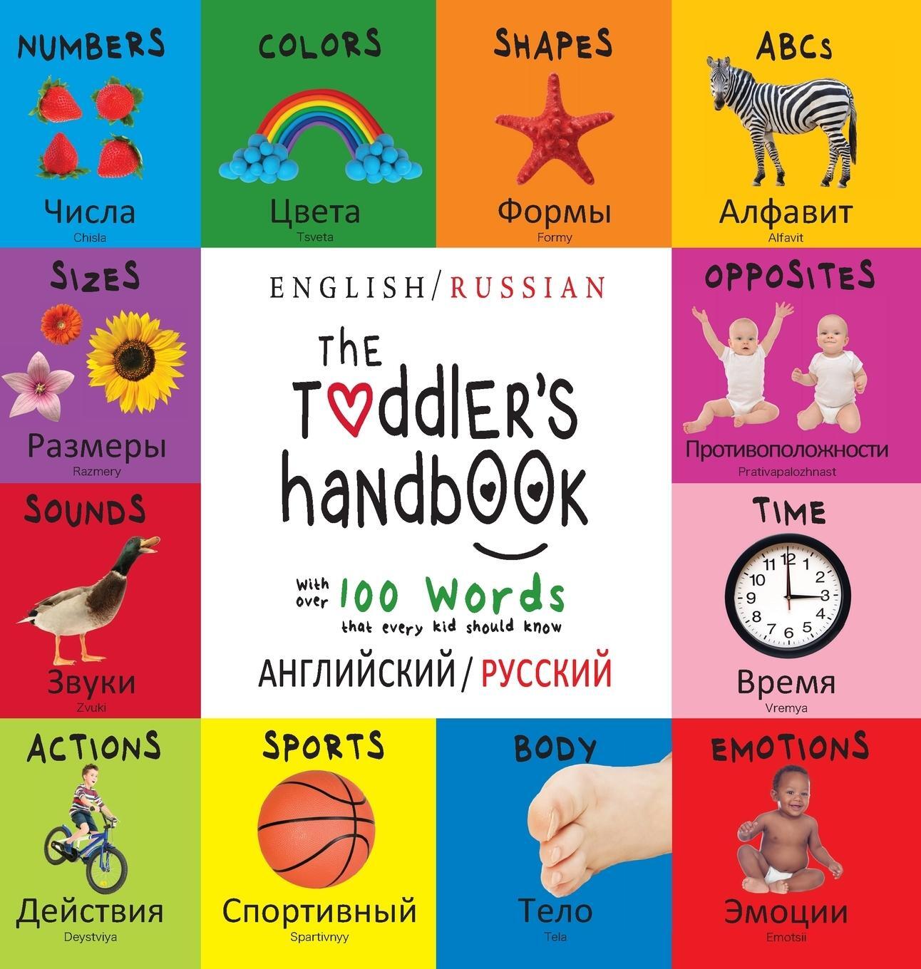 Cover: 9781772264531 | The Toddler's Handbook | Dayna Martin | Buch | Russisch | 2019