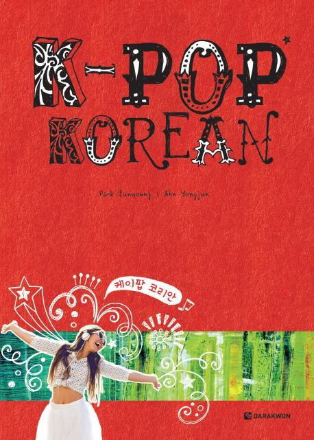 Cover: 9788927731580 | K-POP Korean | Sunyoung Park (u. a.) | Taschenbuch | Englisch | 2016