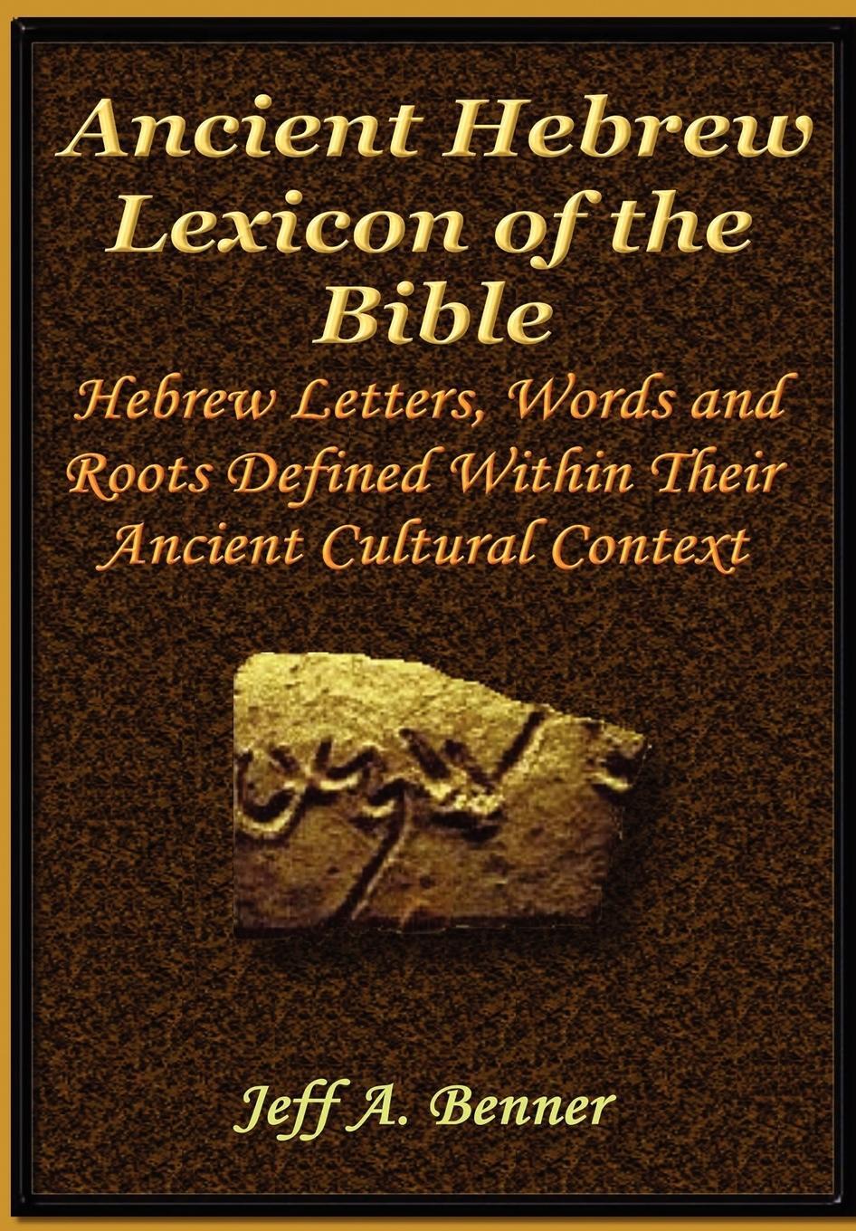 Cover: 9781589397767 | The Ancient Hebrew Lexicon of the Bible | Jeff A. Benner | Buch | 2005