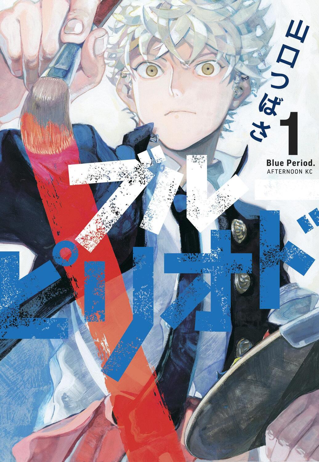 Cover: 9781646511129 | Blue Period 1 | Tsubasa Yamaguchi | Taschenbuch | Englisch | 2020
