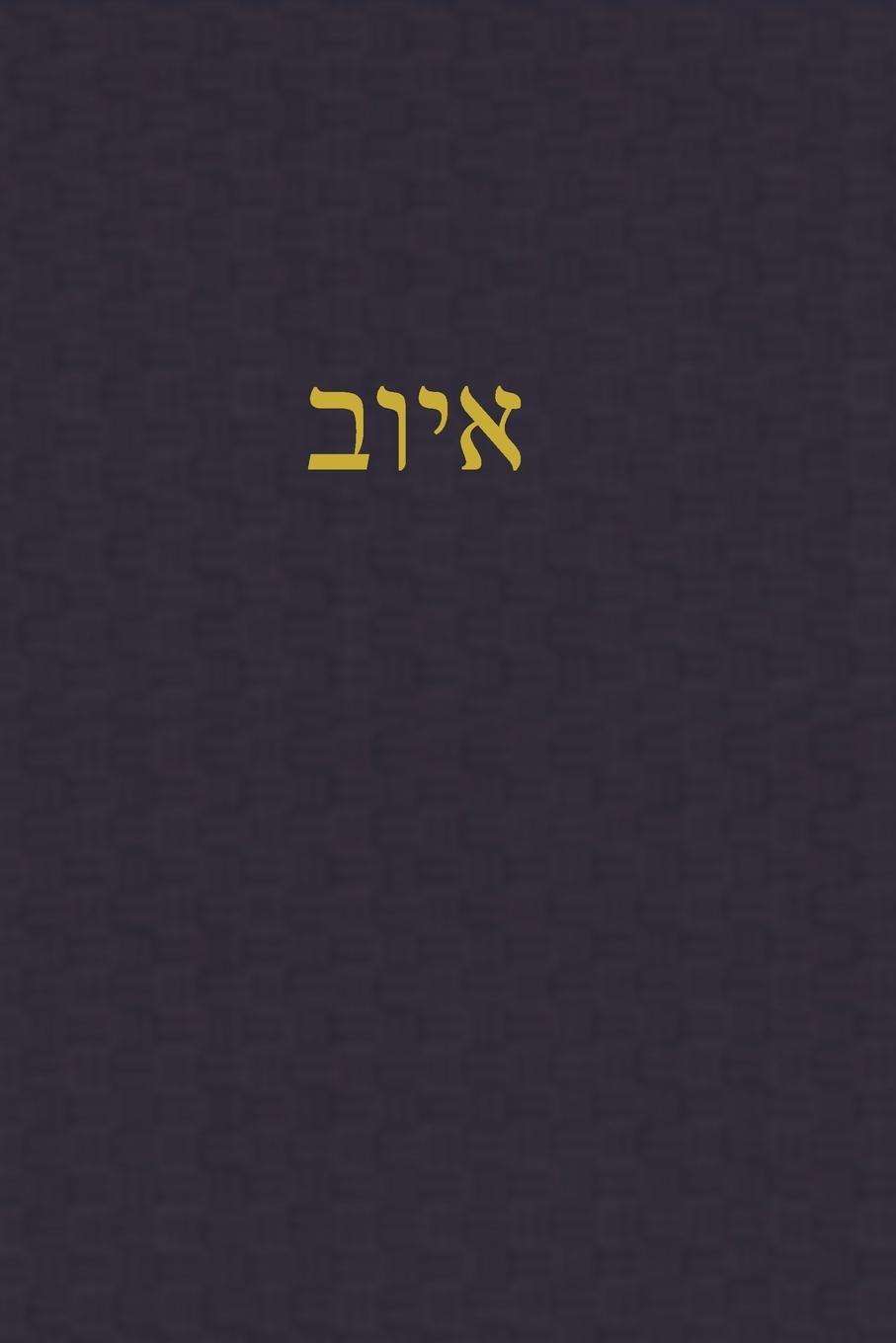 Cover: 9781989560686 | Job | A Journal for the Hebrew Scriptures | J. Alexander Rutherford