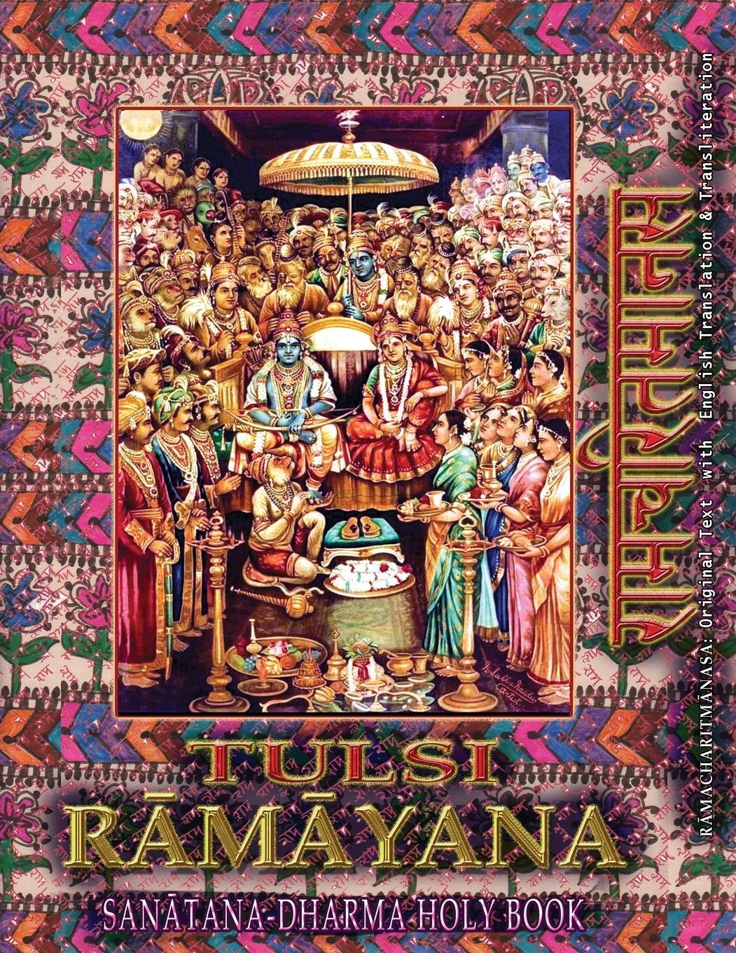 Cover: 9781945739606 | Tulsi Ramayana, Sanatana Dharma Holy Book | Goswami Tulsidas | Buch