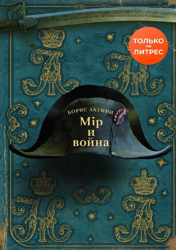 Cover: 9783753130590 | Russisch | Taschenbuch | Russisch | epubli | EAN 9783753130590
