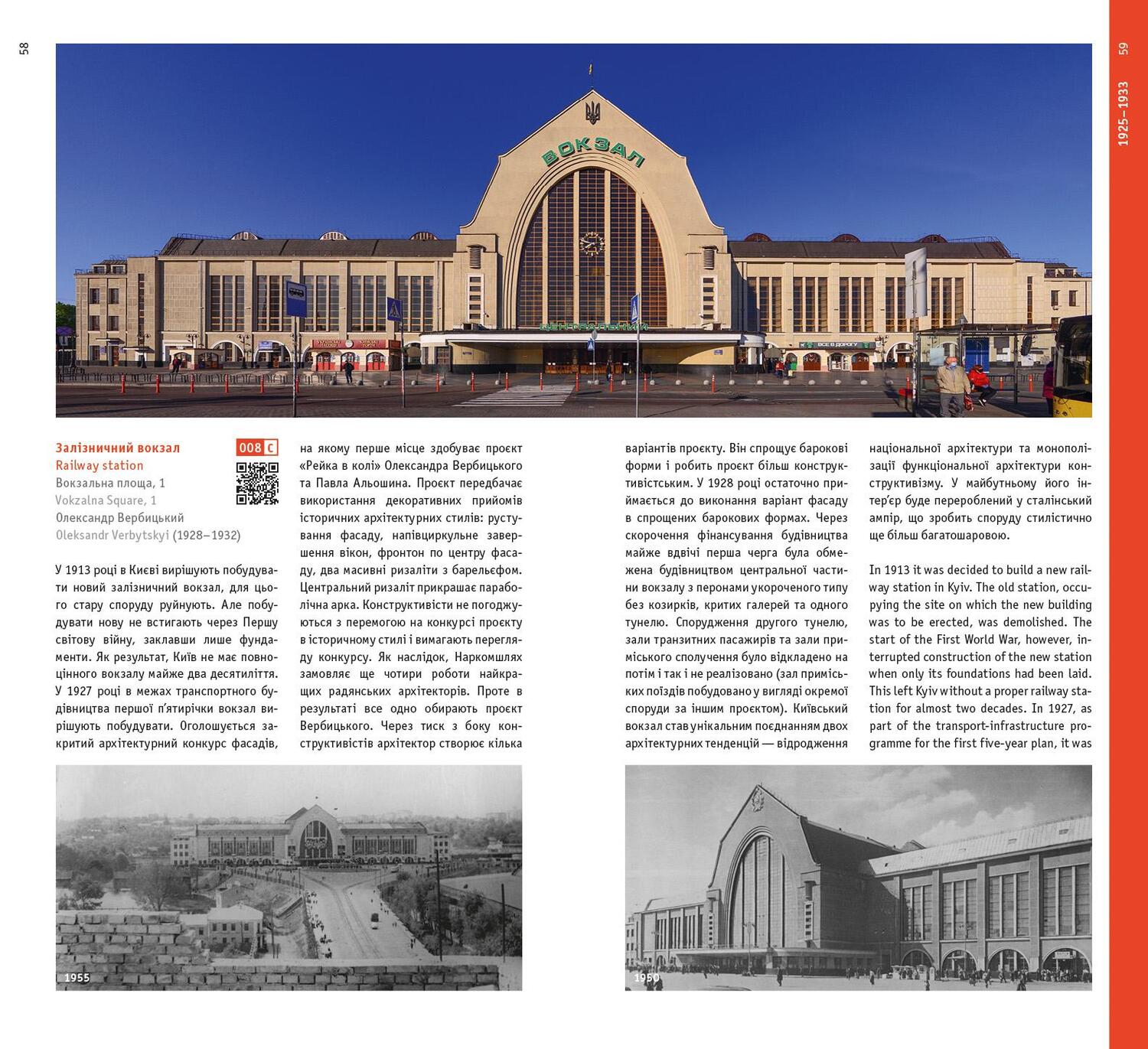 Bild: 9783869228549 | Kyiv. Architectural Guide | 100 Iconic Buildings since 1925 | Buch