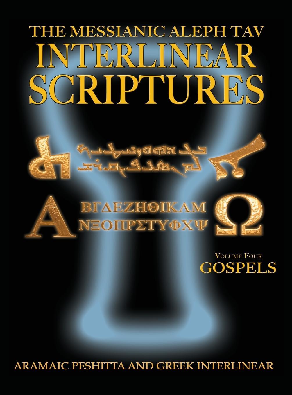 Cover: 9781771433068 | Messianic Aleph Tav Interlinear Scriptures Volume Four the Gospels,...