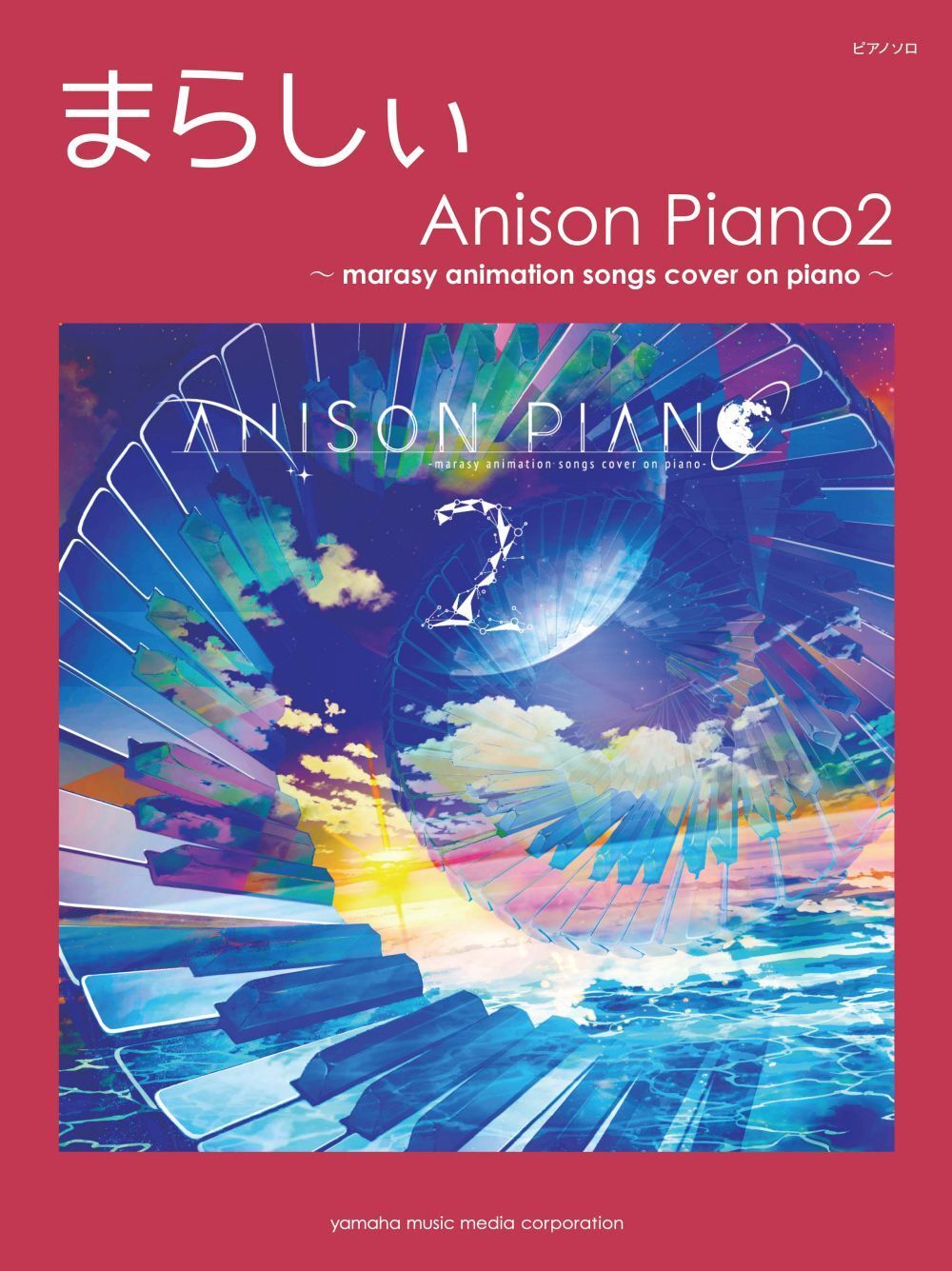 Cover: 9784636934977 | CD matching folio on marasy's Anison Piano 2 | Buch