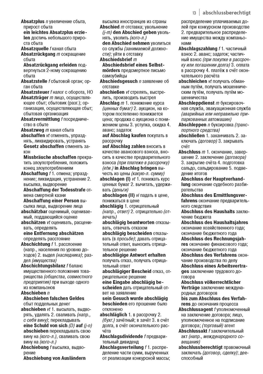 Bild: 9783898947107 | Fachwörterbuch Recht Deutsch-Russisch | Taschenbuch | 532 S. | Deutsch