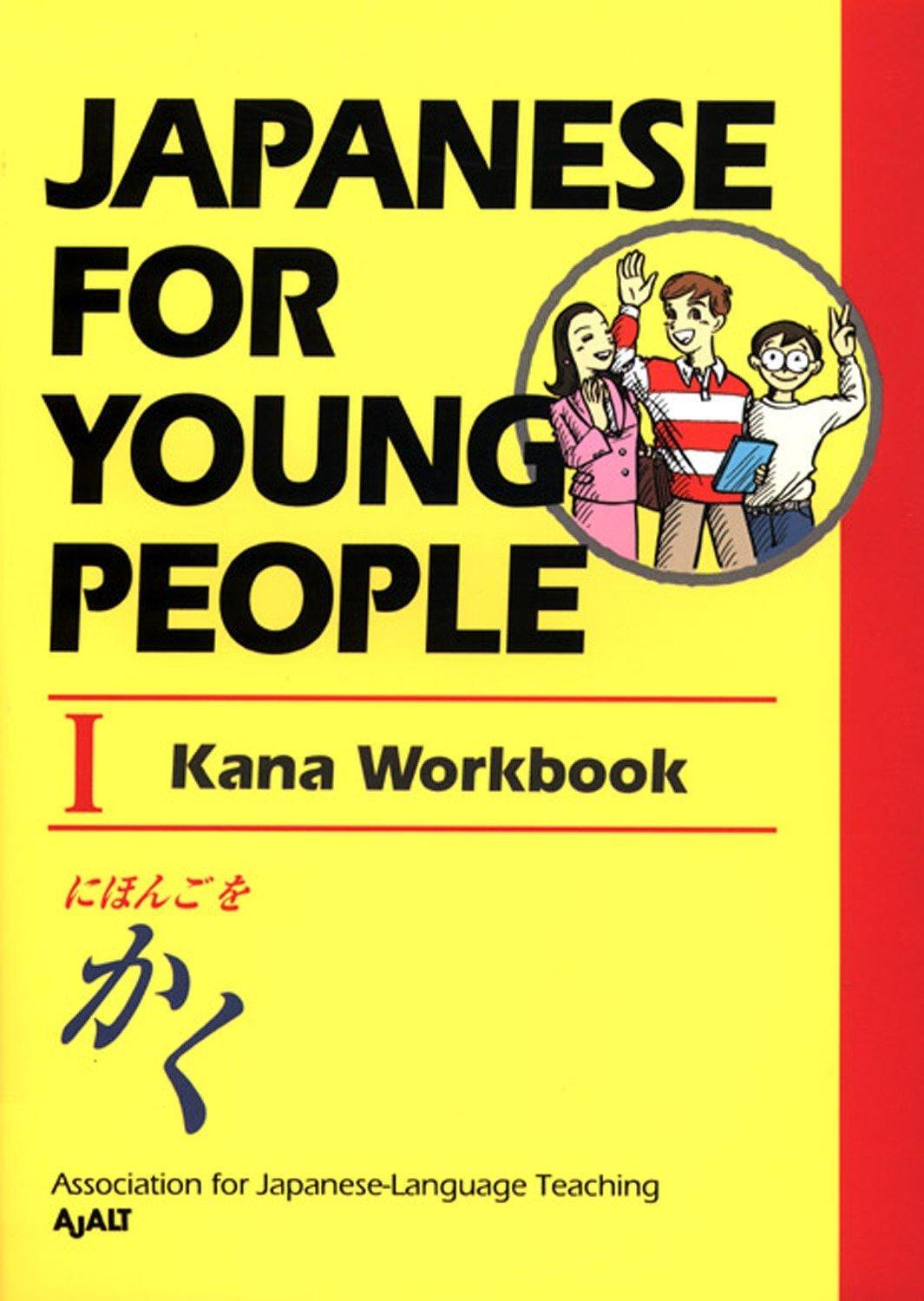 Cover: 9781568364247 | Japanese for Young People I: Kana Workbook | Ajalt | Taschenbuch