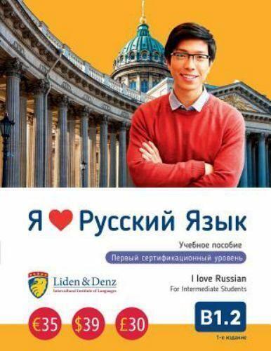 Cover: 9783907154168 | Ja Ljublju Russkij jazyk B 1.2. Uchebnik/I love Russian B 1.2....