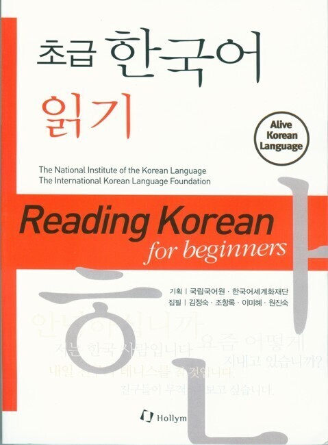Cover: 9781565912489 | Reading Korean for Beginners | Language | Taschenbuch | Englisch