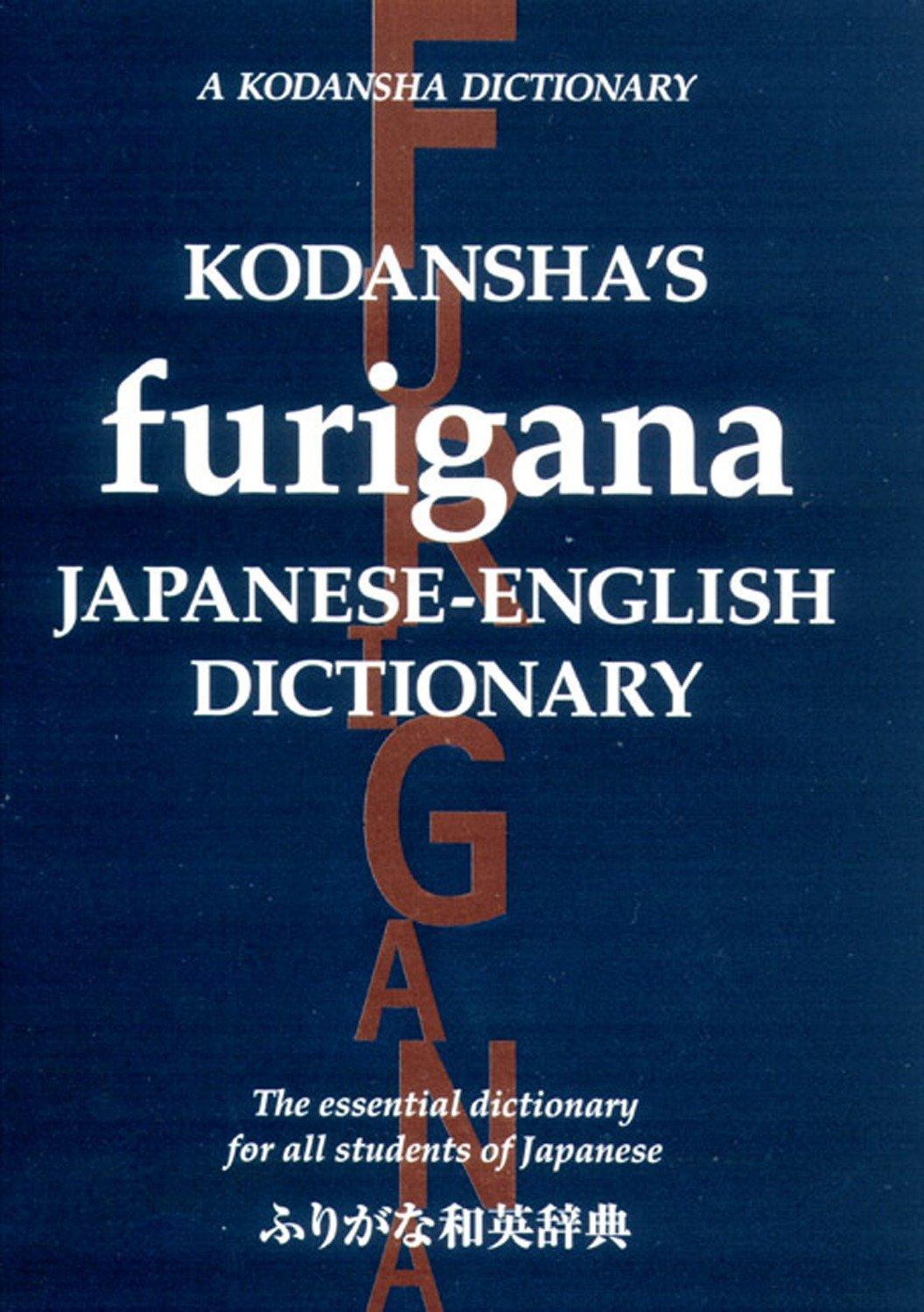 Cover: 9781568364223 | Kodansha's Furigana Japanese-English Dictionary | Yoshida (u. a.)