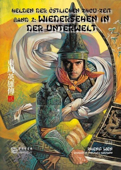 Cover: 9783905816679 | Helden der östlichen Zhou-Zeit - Wiedersehen in der Unterwelt | Chen